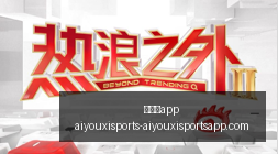 布阿迪欧冠,表现征服曼,城球探,爱游戏app,爱游戏官网,爱游戏体育app